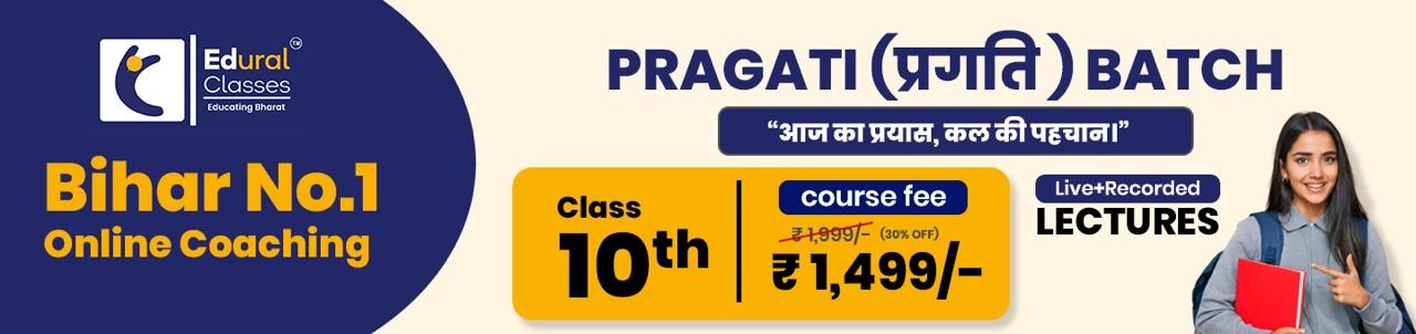 Pragati Class 10