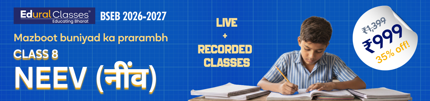 Neev Class 8