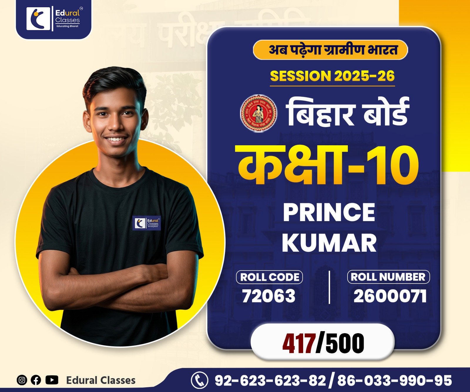 Bihar Board Student Success Story - Edural Student