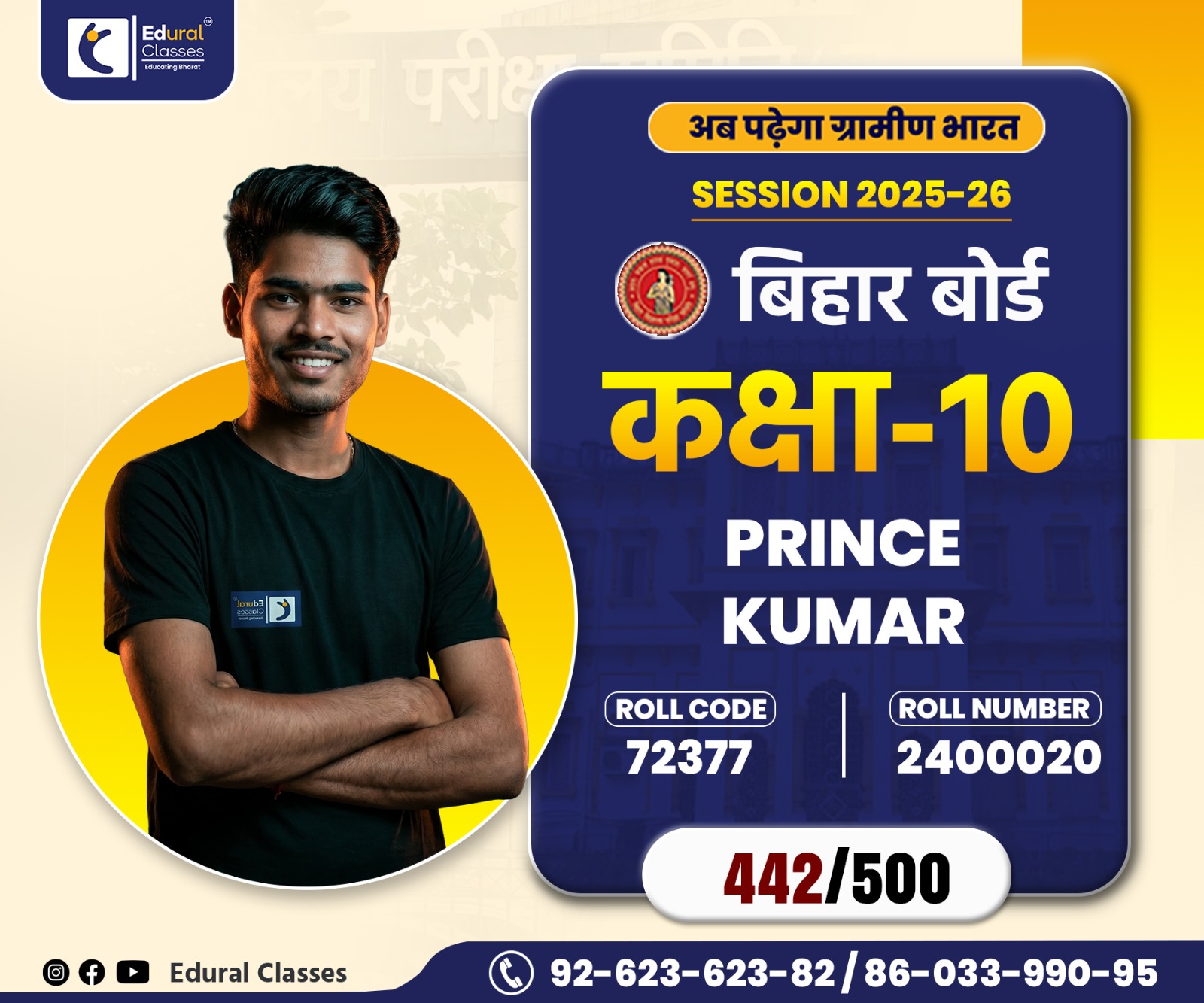 Bihar Board Class 10 Student Achievement