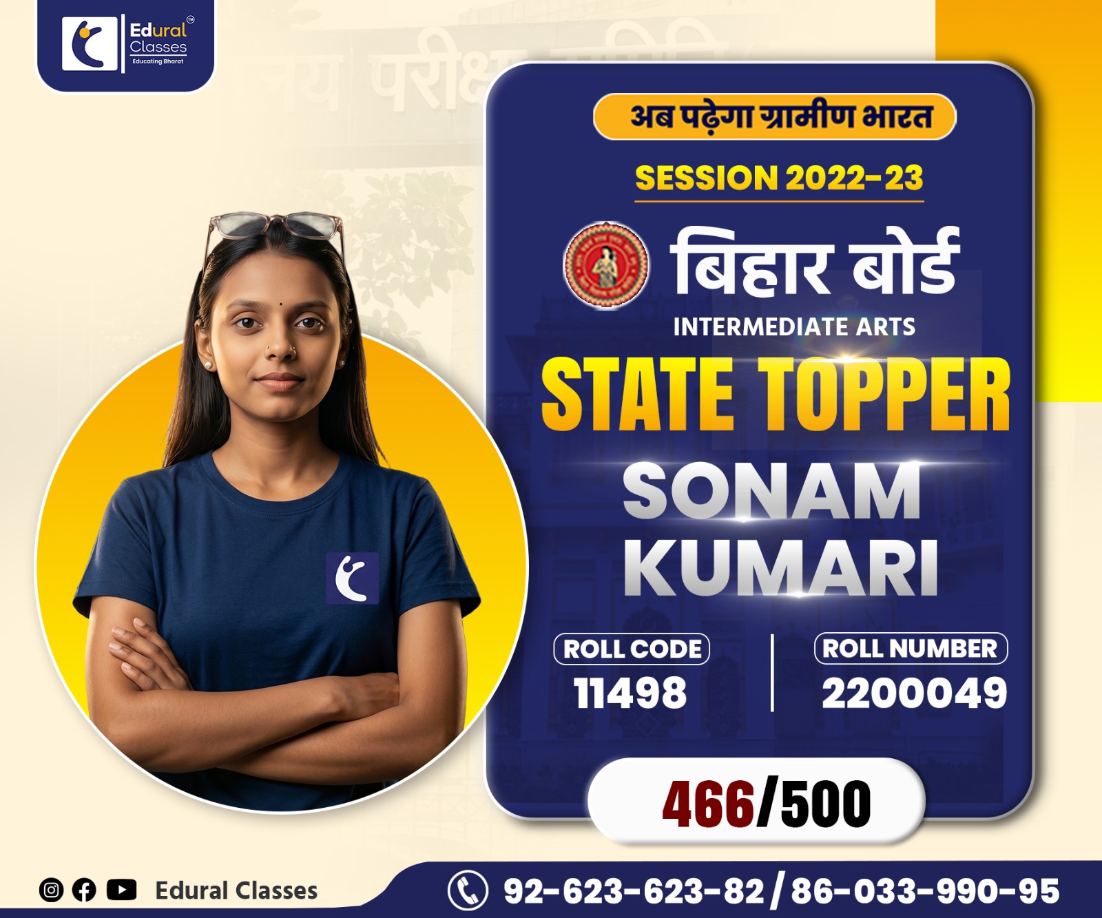 Bihar Board Class 10 Student Achievement